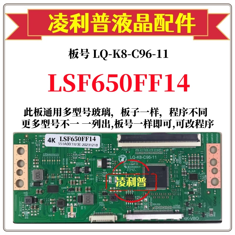 全新升级三星LSF650FN14-R02逻辑板LQ-K8-C96-11 2K 4K适用组装机