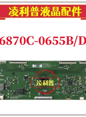 全新LG86寸 LC860EQN-FJA1 86UHD逻辑板6870C-0655B 6870C-0655D