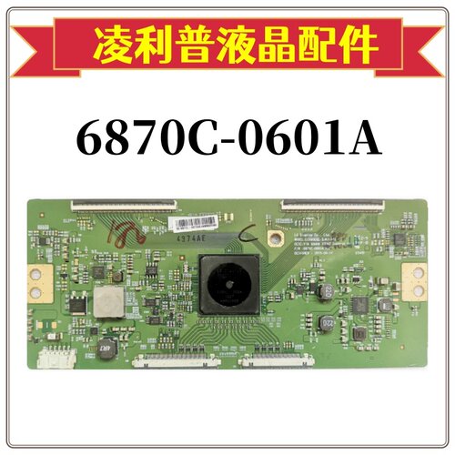 KD-55X8500D逻辑板6870C