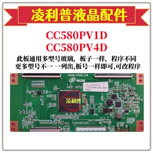 全新升级 逻辑板 DCBDM- P280B-02B CC580PV1D CC580PV4D 2K 板