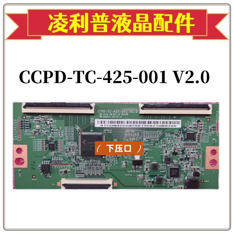 全新熊猫CCPD-TC-425-001 V2.0逻辑板 43寸4K 原厂TCON板 软排口