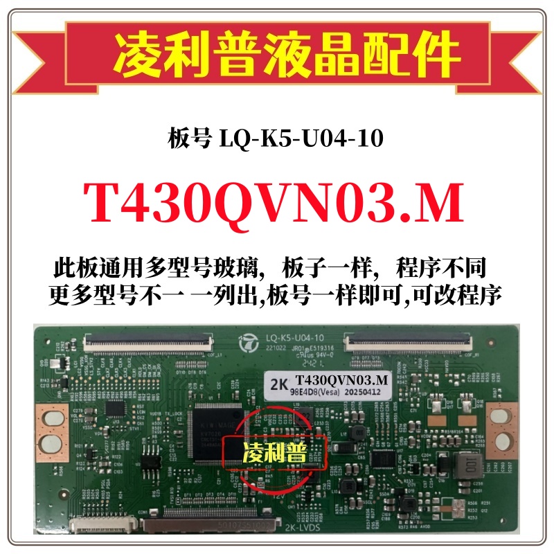 全新升级友达T430QVN03.M逻辑板LQ-K5-U04-10 2K 4K板 适用组装机