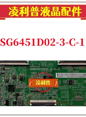 原装 华星 SG6451D02-3-C-1 逻辑板 65寸原厂4K TOCN板 软口