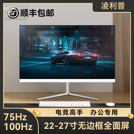 24英寸144hz显示器27超薄曲面高清台式电竞游戏电脑2K监控屏幕IPS