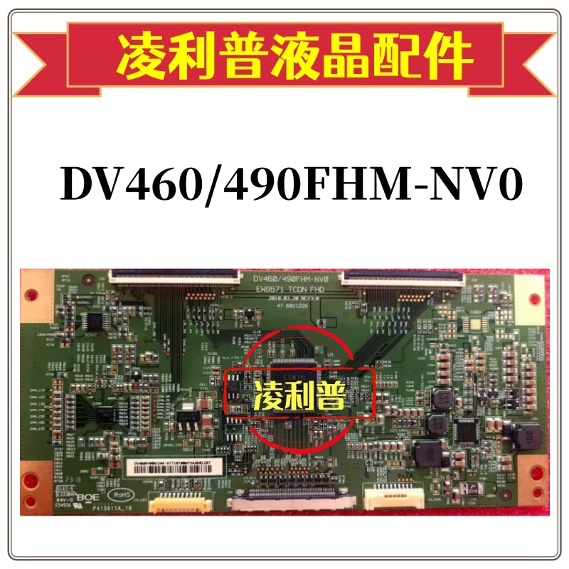 全新原装京东方逻辑板 DV460/490FHM-NV0 EW9571  FHD 47-6021226