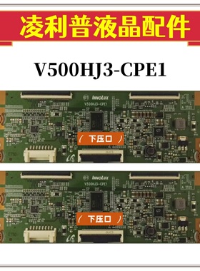 海信 LED58K220 UA58H5288AJ 58PFL3740/T3 逻辑板 V500HJ3-CPE1
