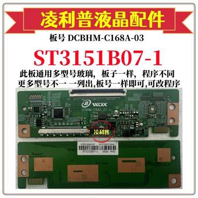全新升级板华星ST3151B07-1逻辑板DCBHM-C168A-03 2K板适用组装机