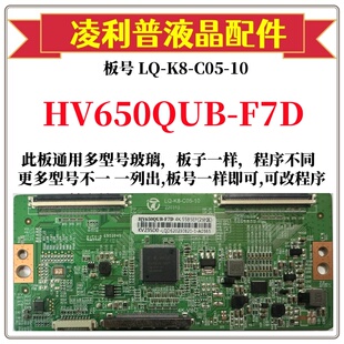 全新升级LQ-K8-C05-10逻辑板配PT550GT07- 1 2K 4K板支持单双分区