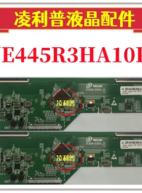 全新升级夏普JE445R3HA10P逻辑板DCBDM-D280A-01 2K 4K适用组装机