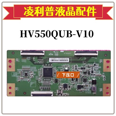 全新原装 京东方 逻辑板 HV550QUBV10 47-6021505 55寸软排口4K板