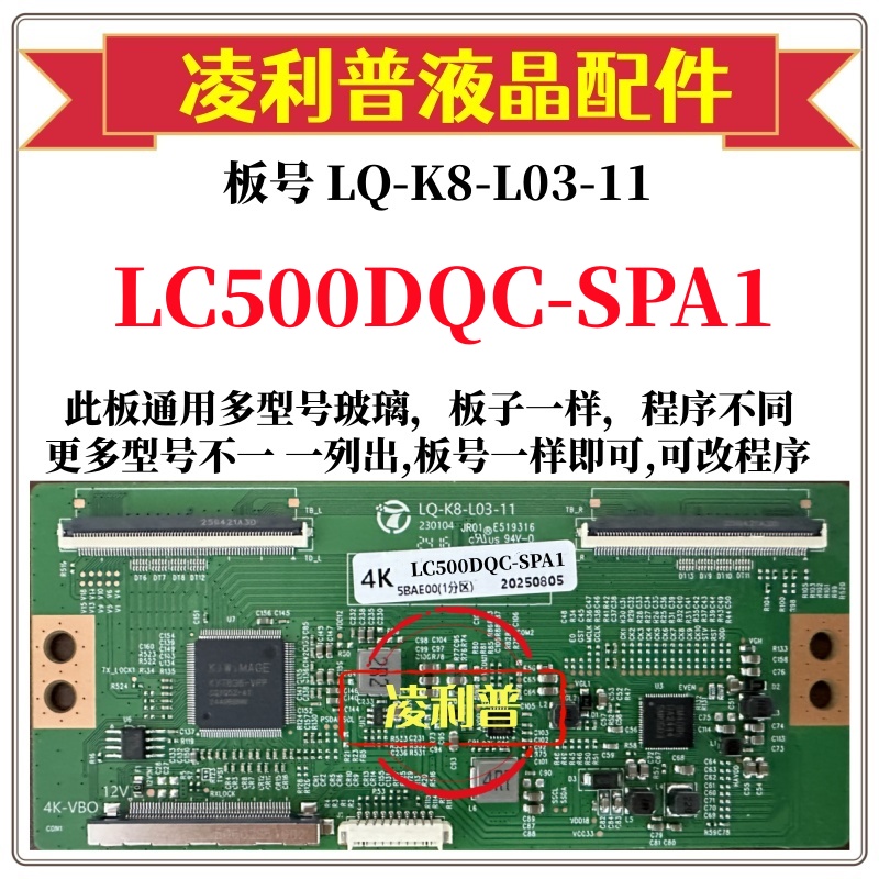 全新升级LG LC500DQC-SPA1逻辑板 2K 4K板支持单双分区适用组装机