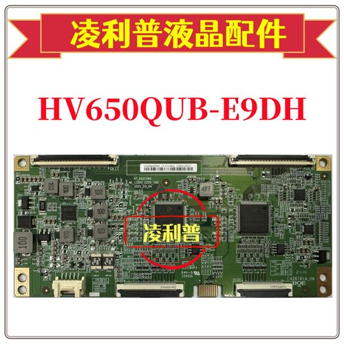 全新原装海信 65U7G逻辑板 HV650QUB-E9D 47-6021566 HV650QUBE9D