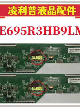 全新升级 夏普JE695R3HB9LM逻辑板DCBDM-D280A-01  2K 4K TCON板