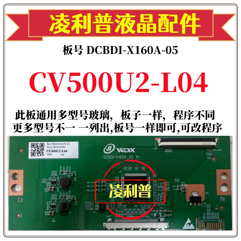 全新升级彩虹CV500U2-L04逻辑板DCBDI-X160A-05 2K 4K板组装机用