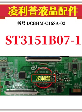 全新升级板华星ST3151B07-1逻辑板DCBHM-C168A-02 2K板适用组装机