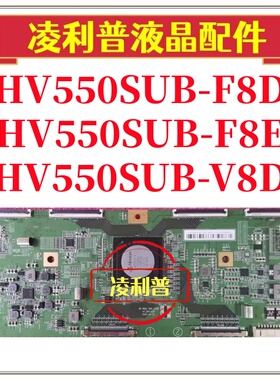 全新HV550SUB-F8E F8D V8D 8K 60HZ GOA-CPCB  47-6021437逻辑板