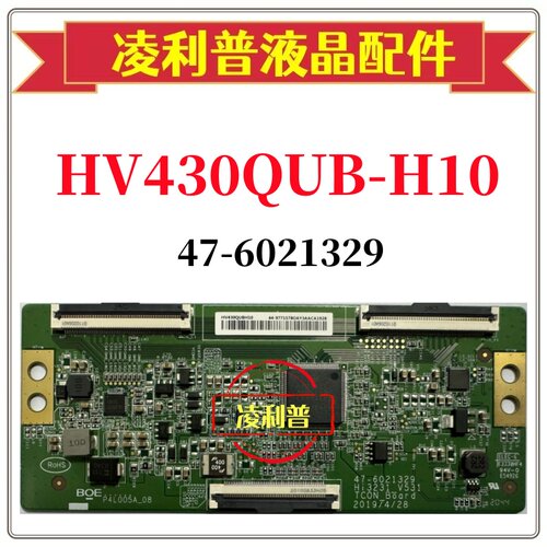 全新原装 京东方 HV430QUB-H10 47-6021329 逻辑板 4K 下压口