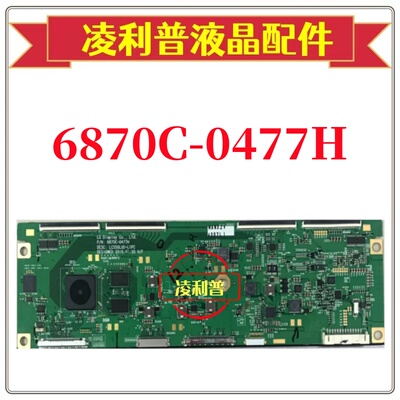 原装 康佳OLED55V91A 逻辑板6870C-0477H LC550LUD-LGPC 测好