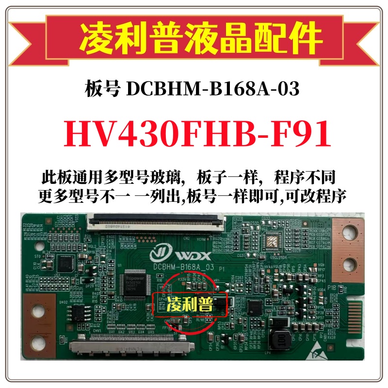 全新升级DCBHM-B168A-03逻辑板京东方HV430FHB-F91 2K 适用组装机
