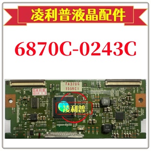 LG 42寸47寸逻辑板6870C-0243C屏LC420/LC470WUN-SBA1原厂2K TCON