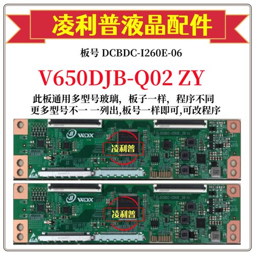 全新升级奇美V650DJB-Q02 ZY版本 逻辑板 2K 4K TCON板适用组装机