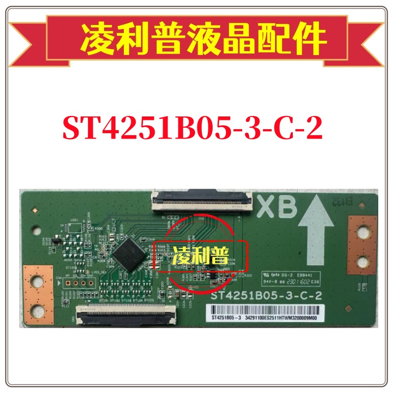 全新原装华星ST4251B05-3-C-2逻辑板 43寸原厂TCON 下压口 直插口