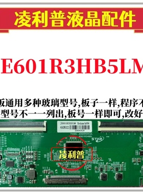 全新升级JE601R3HB5LM逻辑板 JE695R3HC2L  2K 4K板支持单双分区