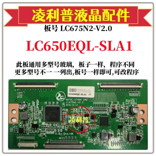 全新6870C-0749A逻辑板 LC550/650EQL-SLA1 2K 4K板适用组装机