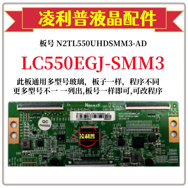 全新6870C-0756A LC550EGJ-SMM3 N2TL550UHDSMM3-AD逻辑板 2K板