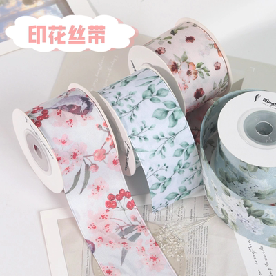 4cm花带彩带丝带diy材料花艺花束包装包边条缎带蛋糕带子织带布条