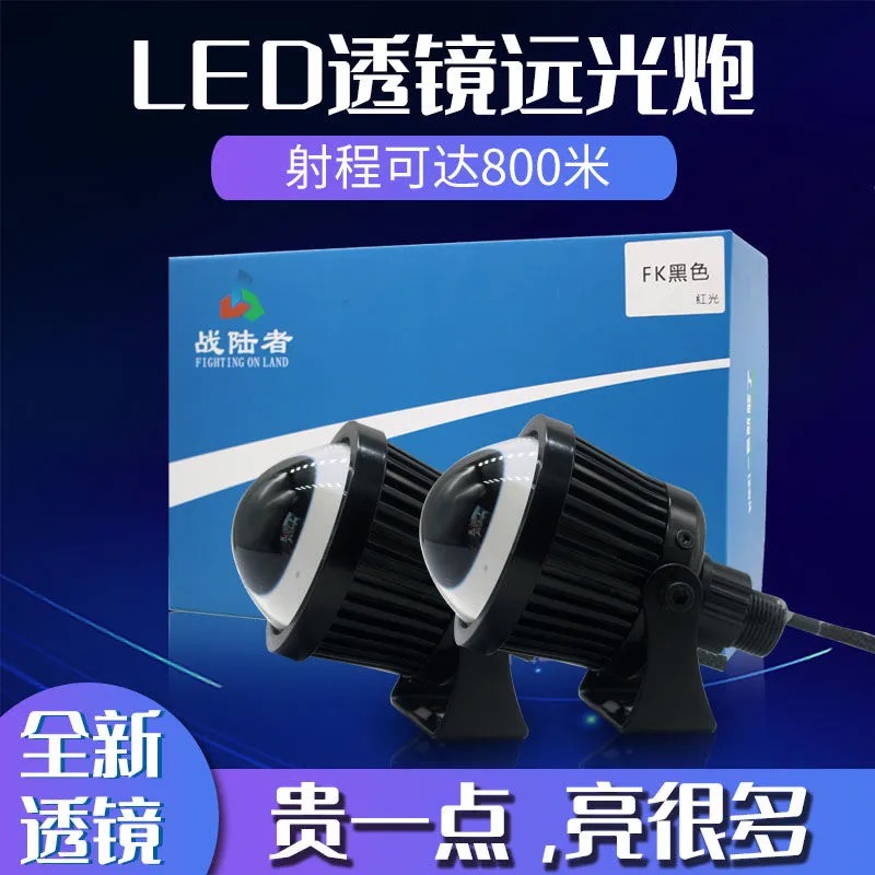 鑫思胜车品防水型K3汽车LEDFK远光灯透镜外置激光炮12v24伏灯头h 汽车用品/电子/清洗/改装 司机护目镜 原图主图