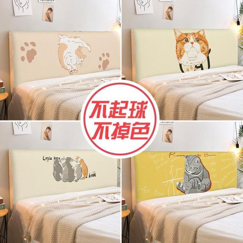 全包床头套床头罩居家布艺保护套防尘罩卧室房间床靠背罩床头套h