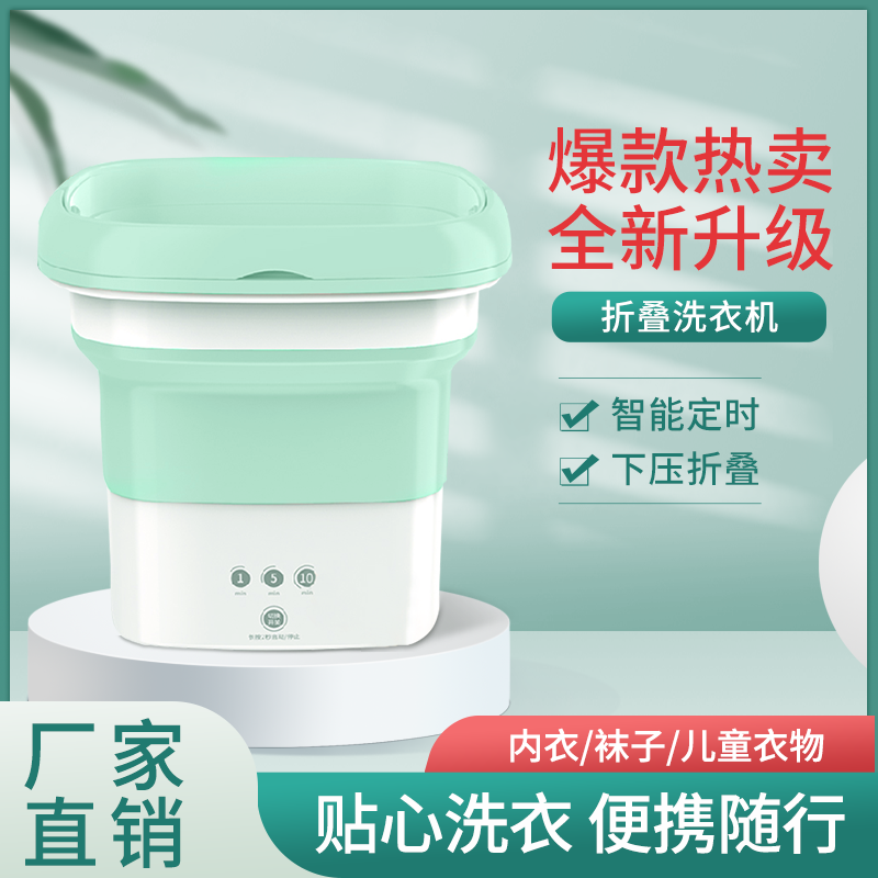 芮悦商贸全新升级小型智能洗脱一体全自动迷你便携折叠洗衣机h