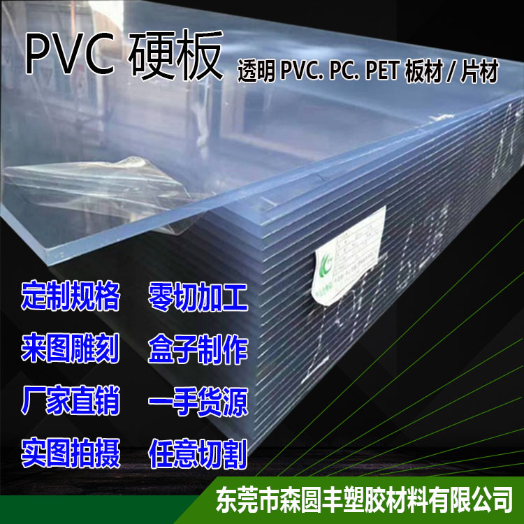 透明PVC硬板 PC耐力板 防静电PVC板防雨塑料板耐腐蚀PP PE板加工h