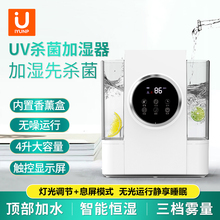 iyunp除菌空气香薰加湿器家用静音卧室空调房桌面大雾量孕妇婴儿