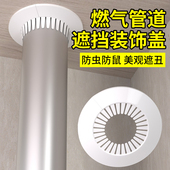 燃气管道遮挡装 饰盖下水管子遮盖角阀煤气管美化盖板墙孔遮丑神器