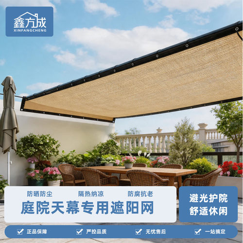 防晒网户外庭院植物阳台遮阴防晒隔热米黄色遮阳网加密加厚遮光网