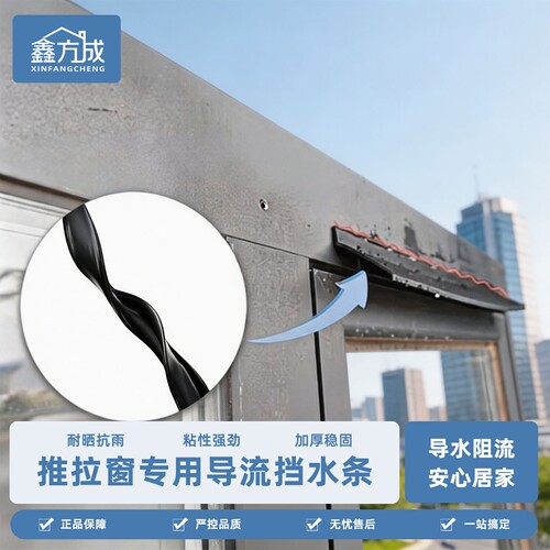 窗户挡雨板断桥铝挡水板门窗窗扇防雨水倒灌神器玻璃封边条推拉窗