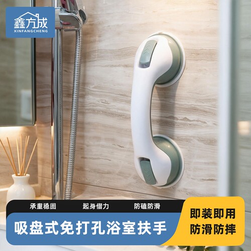 浴室免打孔强力吸盘扶手儿童老人