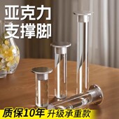 透明亚克力支撑脚浴室柜脚悬浮悬空家具圆柱桌腿茶几脚增高支撑脚