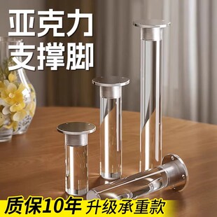 透明亚克力支撑脚浴室柜脚悬浮悬空家具圆柱桌腿茶几脚增高支撑脚