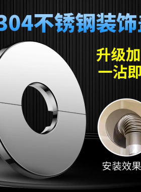 燃气热水器排烟管遮挡罩装饰盖不锈钢角阀孔洞排气管水管道遮丑盖