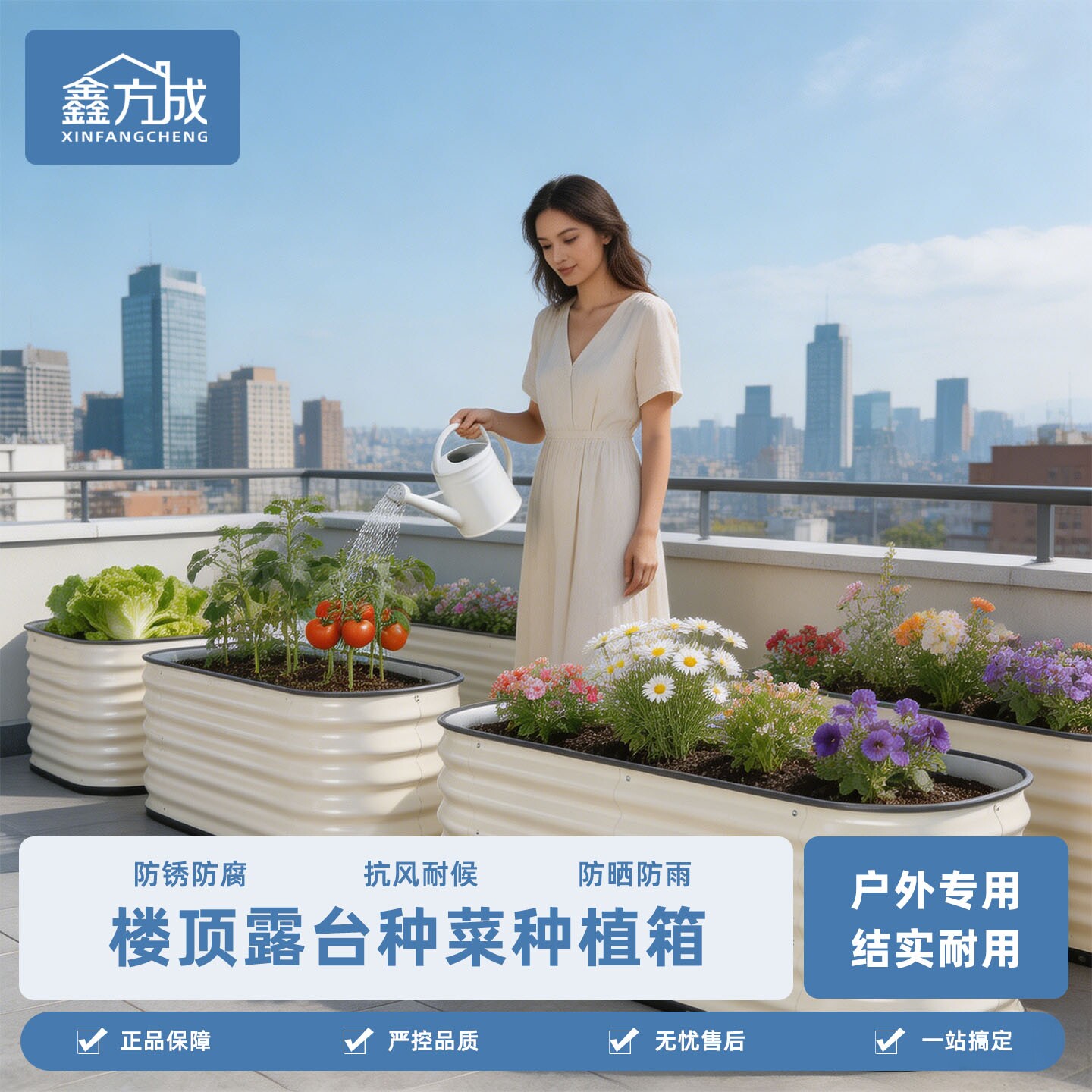 楼顶金属种菜花箱子种植箱屋顶蔬菜专用户外阳台露台庭院花箱花盆图片