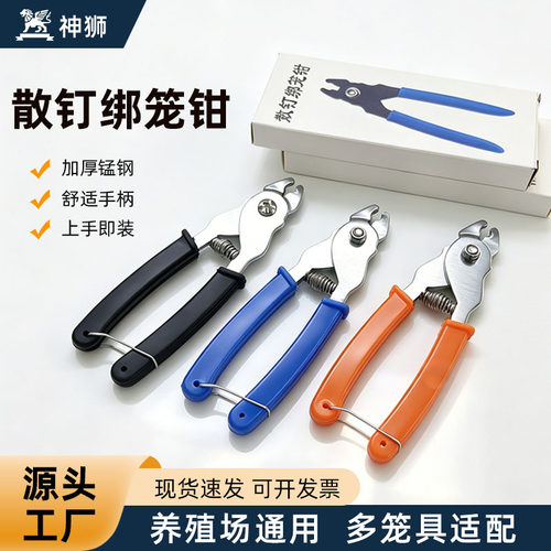 绑笼钳M型钉机械组笼修笼工具