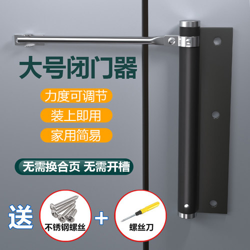 闭门器可调节力度无需卡槽