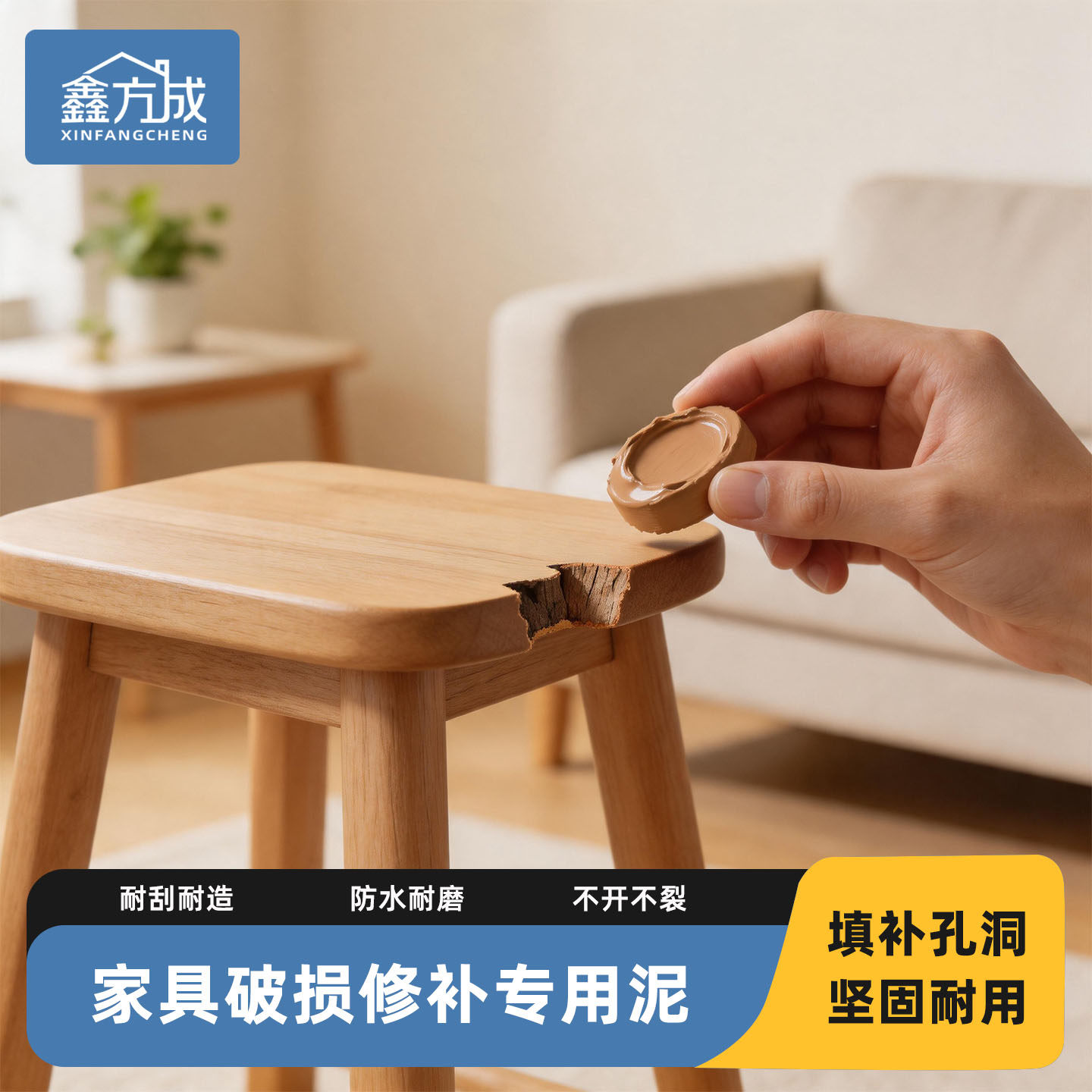 家具修补填充胶泥木器修补膏桌面破损木头钉眼修复腻子补洞修补泥