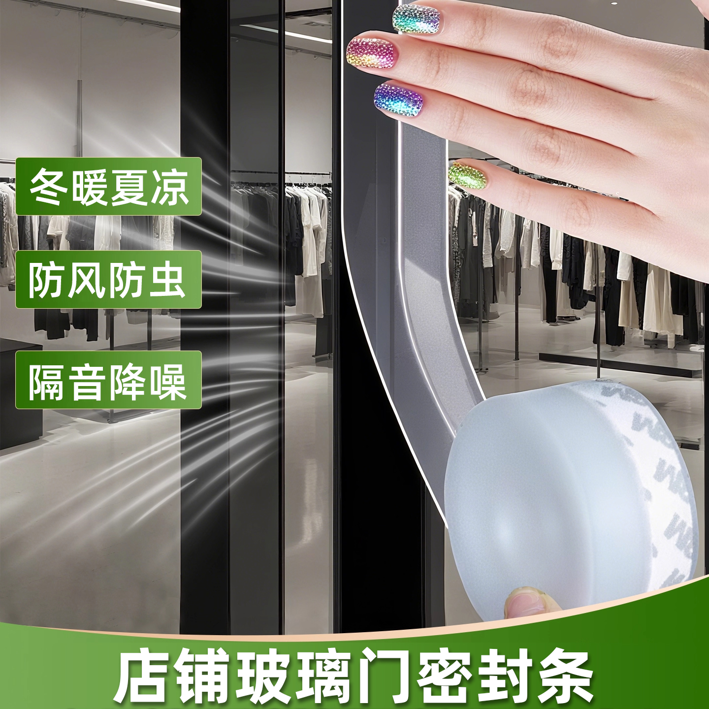 玻璃门密封条门窗缝隙防风挡水