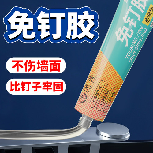 鑫方成粘不住免费退免钉免打孔