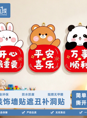 自粘动物图案遮丑补洞门水晶墙贴