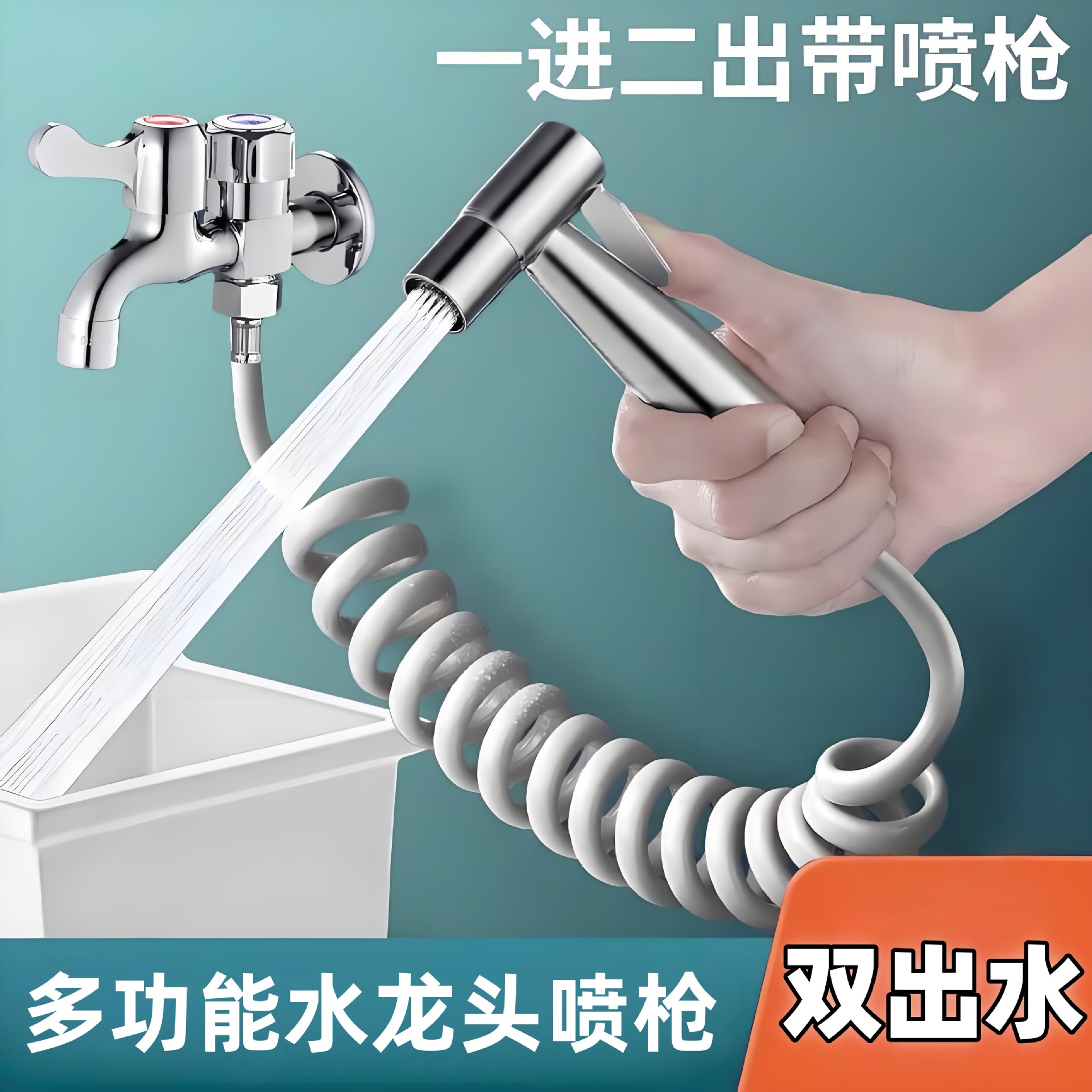 阳台拖把池水龙头带喷枪高压冲洗